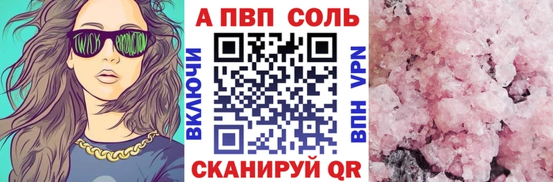 APVP СК  Купить где  Горно-Алтайск 