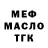 Кодеиновый сироп Lean Purple Drank Smok _T