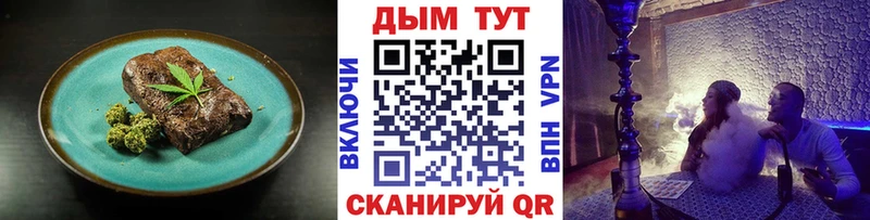 Купить закладки  Горно-Алтайск  Еда ТГК конопля 